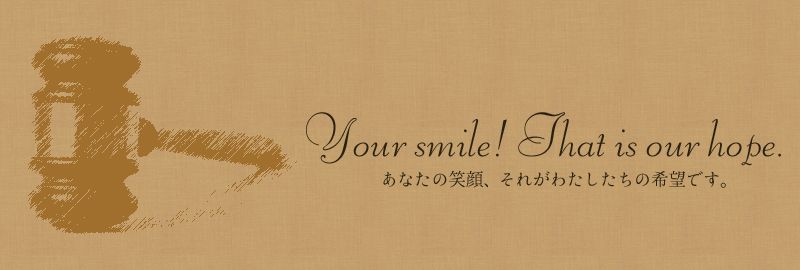 Your smile! That is our hope. あなたの笑顔、それがわたしたちの希望です。